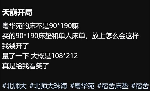 “18厘米誰頂?shù)米。俊迸髮W生曬宿舍床引人無奈(圖2)